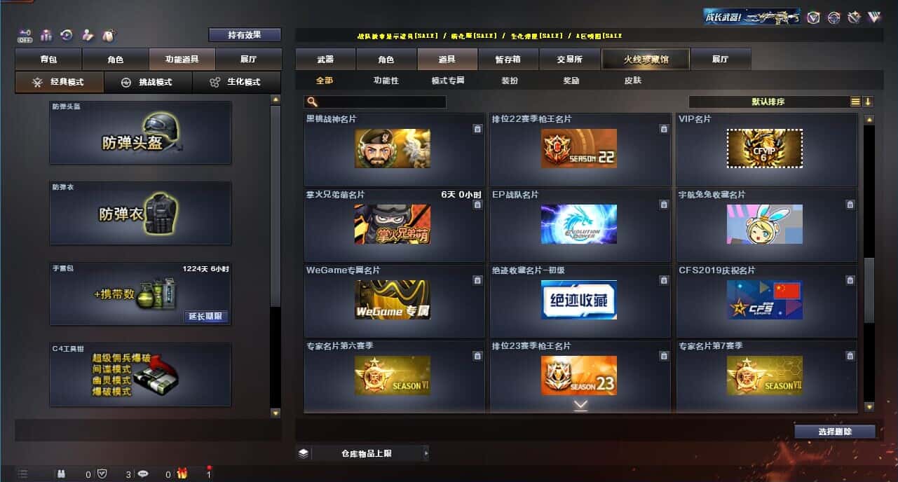 CFQM327361穿越火线账号详情图52 CFQM327361穿越火线账号详情图52