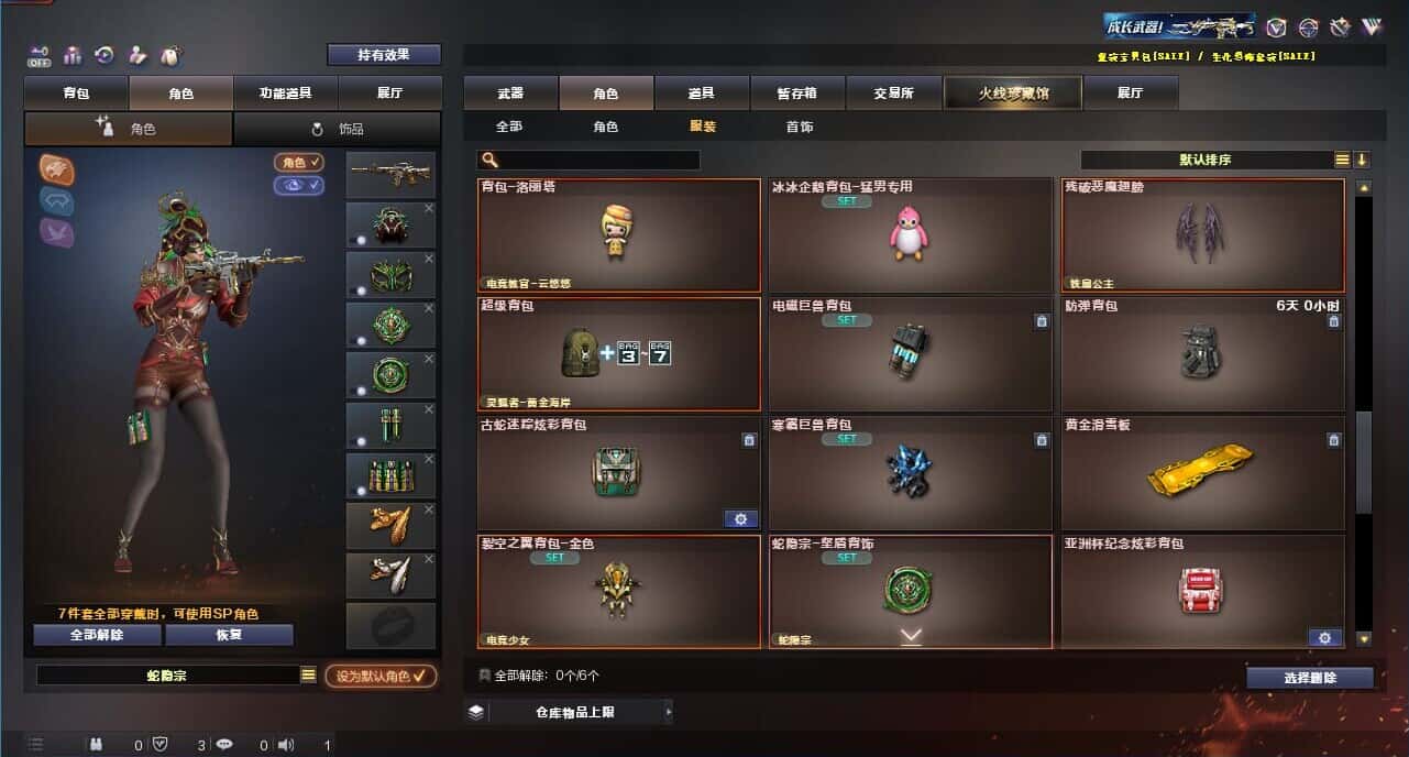 CFQM327361穿越火线账号详情图64 CFQM327361穿越火线账号详情图64