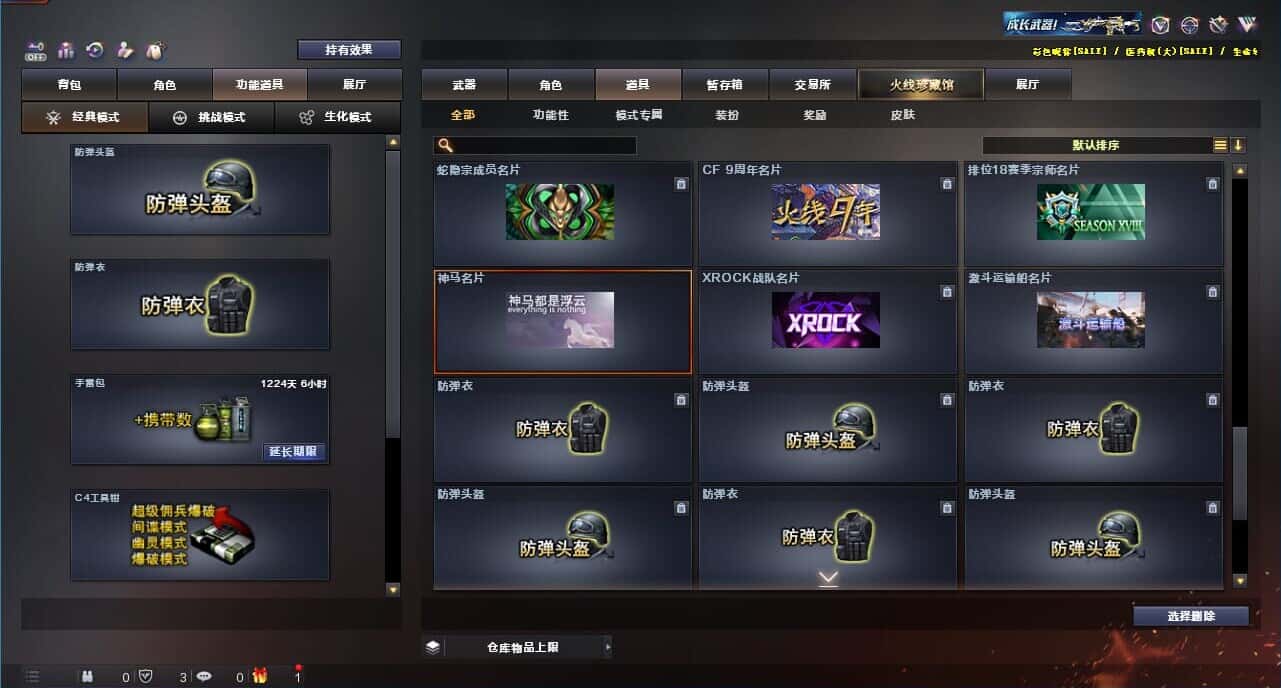 CFQM327361穿越火线账号详情图56 CFQM327361穿越火线账号详情图56