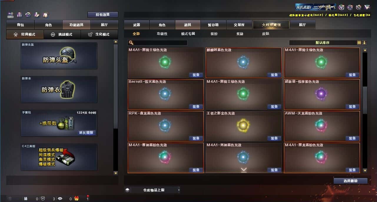 CFQM327361穿越火线账号详情图48 CFQM327361穿越火线账号详情图48