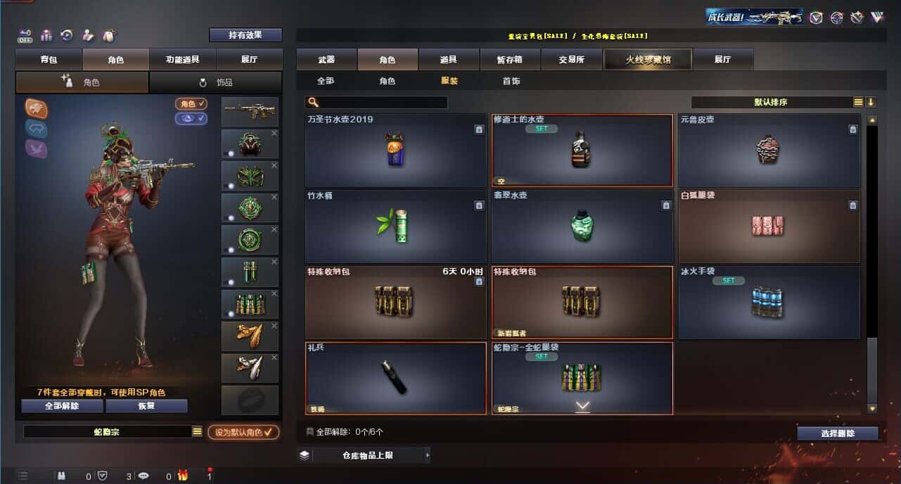 CFQM327361穿越火线账号详情图68 CFQM327361穿越火线账号详情图68
