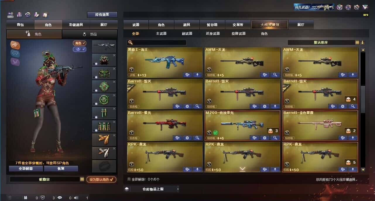 CFQM327361穿越火线账号详情图5 CFQM327361穿越火线账号详情图5