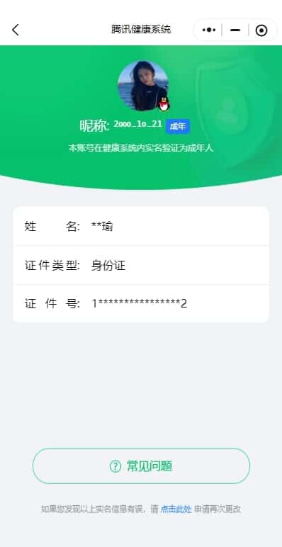 CFQM327361穿越火线账号详情图78 CFQM327361穿越火线账号详情图78