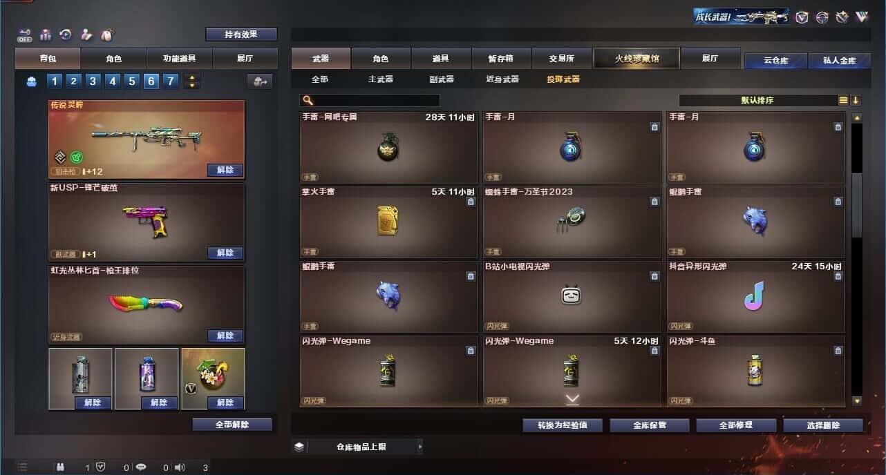 CFQM327362穿越火线账号详情图37 CFQM327362穿越火线账号详情图37