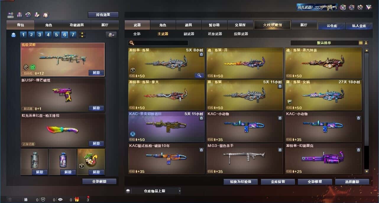 CFQM327362穿越火线账号详情图21 CFQM327362穿越火线账号详情图21