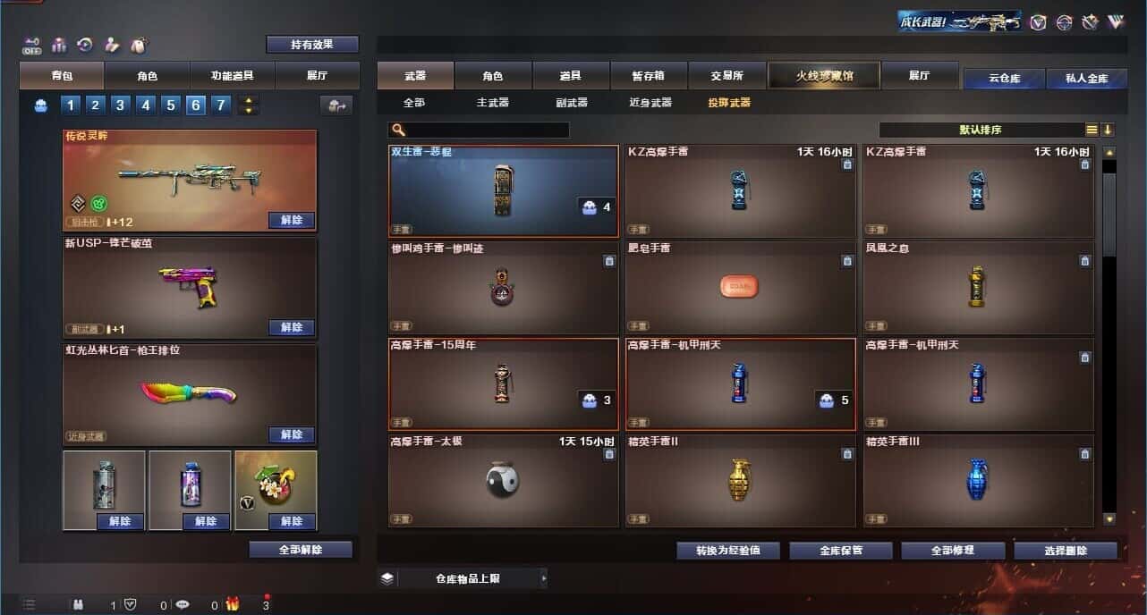 CFQM327362穿越火线账号详情图35 CFQM327362穿越火线账号详情图35
