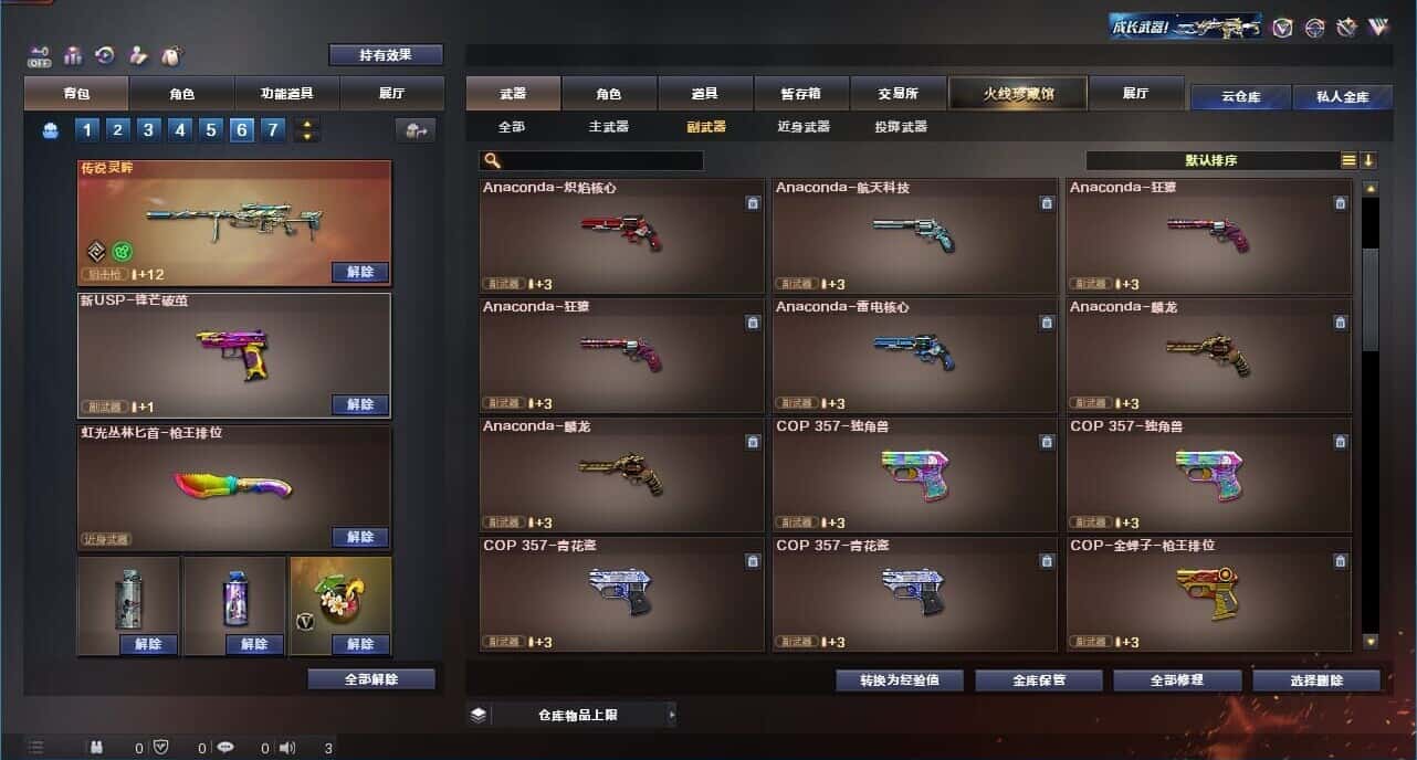 CFQM327362穿越火线账号详情图28 CFQM327362穿越火线账号详情图28