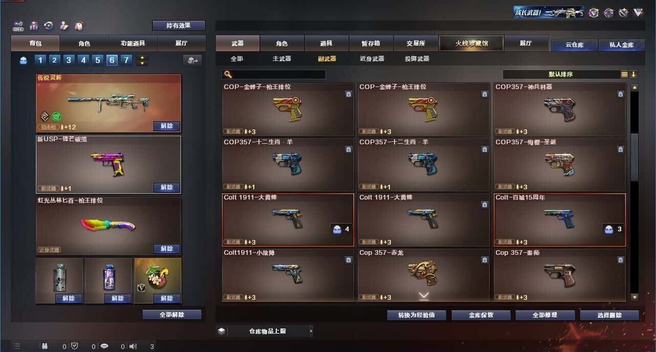 CFQM327362穿越火线账号详情图29 CFQM327362穿越火线账号详情图29