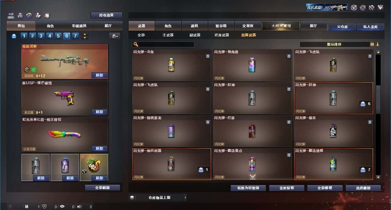 CFQM327362穿越火线账号详情图38 CFQM327362穿越火线账号详情图38