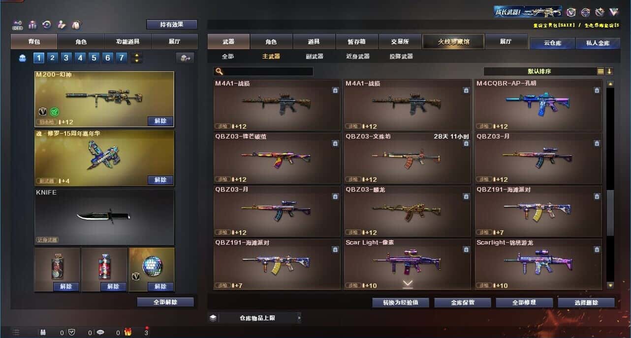 CFQM327362穿越火线账号详情图16 CFQM327362穿越火线账号详情图16