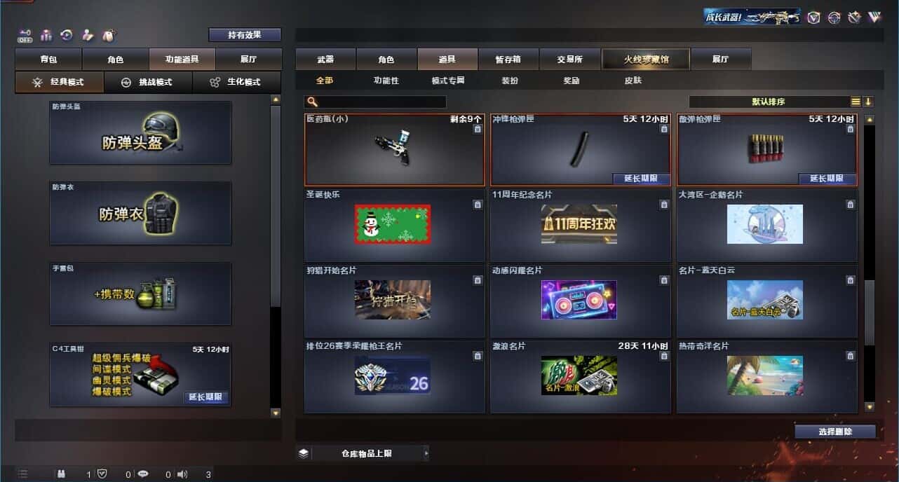 CFQM327362穿越火线账号详情图43 CFQM327362穿越火线账号详情图43