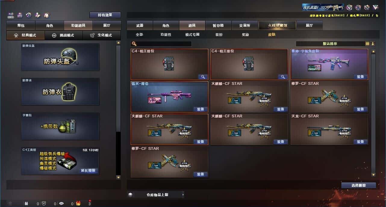 CFQM327362穿越火线账号详情图8 CFQM327362穿越火线账号详情图8