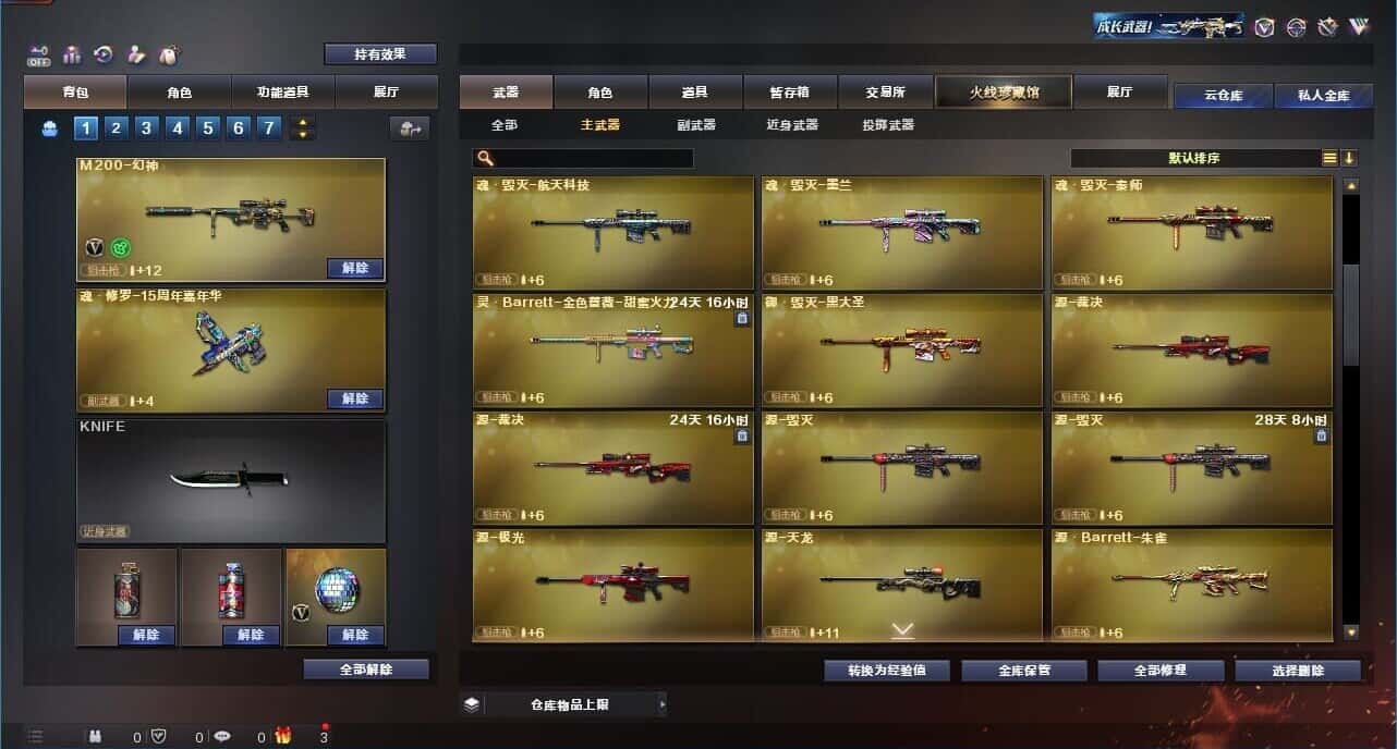 CFQM327362穿越火线账号详情图19 CFQM327362穿越火线账号详情图19