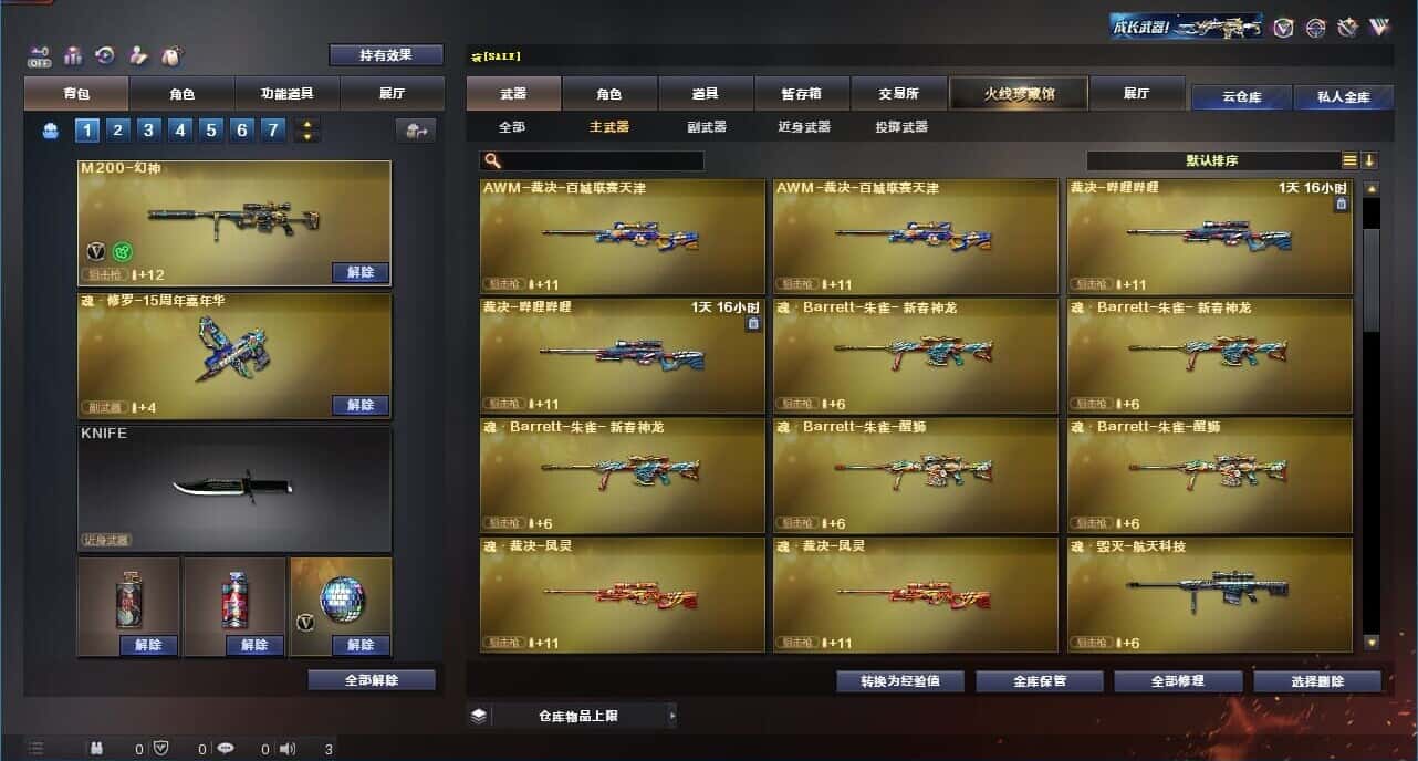 CFQM327362穿越火线账号详情图17 CFQM327362穿越火线账号详情图17