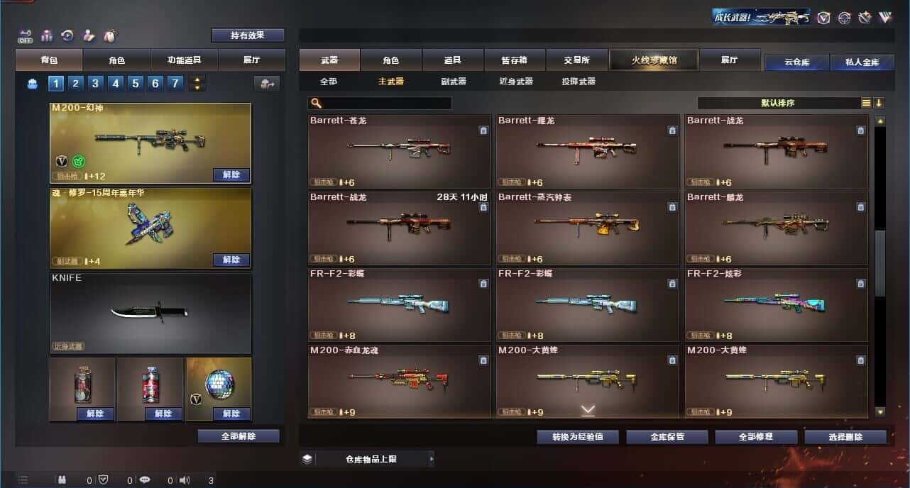 CFQM327362穿越火线账号详情图20 CFQM327362穿越火线账号详情图20