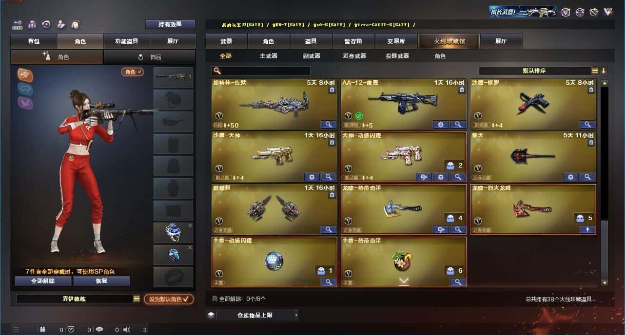 CFQM327362穿越火线账号详情图6 CFQM327362穿越火线账号详情图6