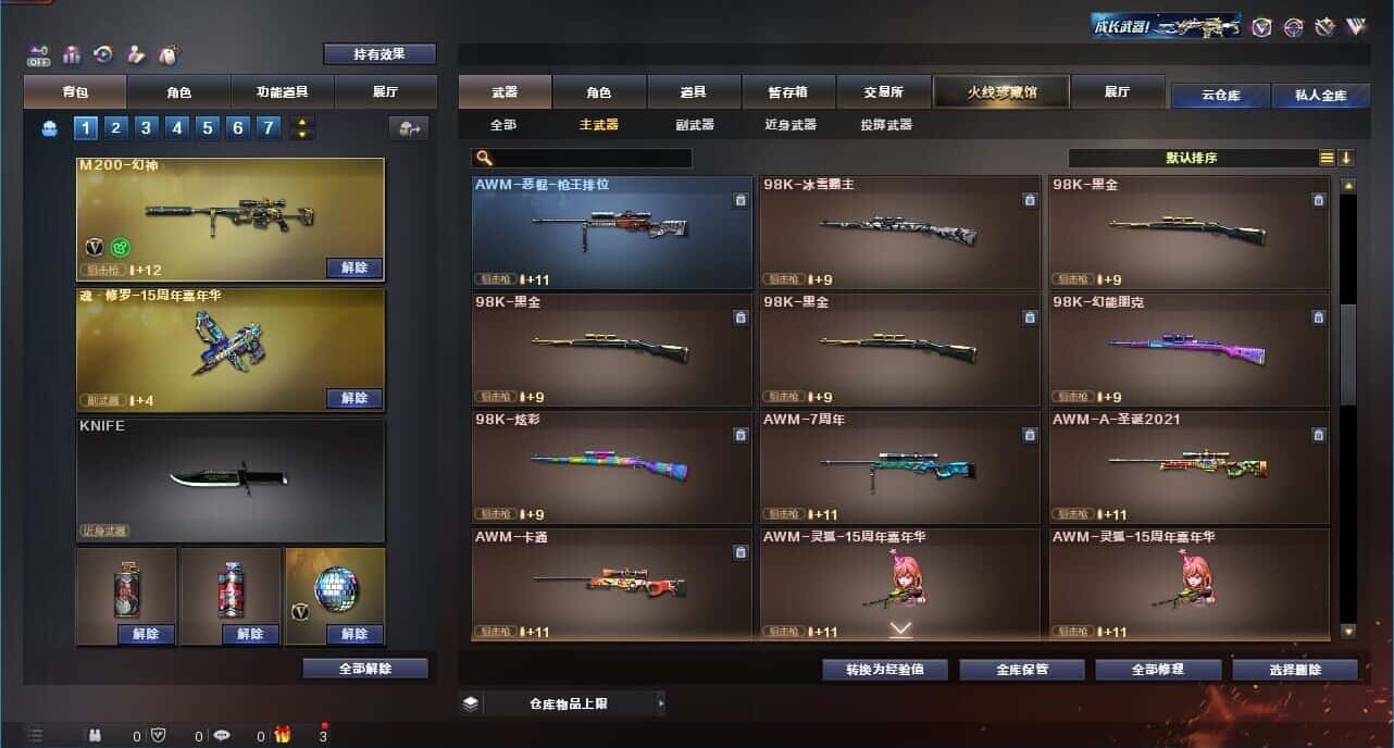 CFQM327362穿越火线账号详情图18 CFQM327362穿越火线账号详情图18