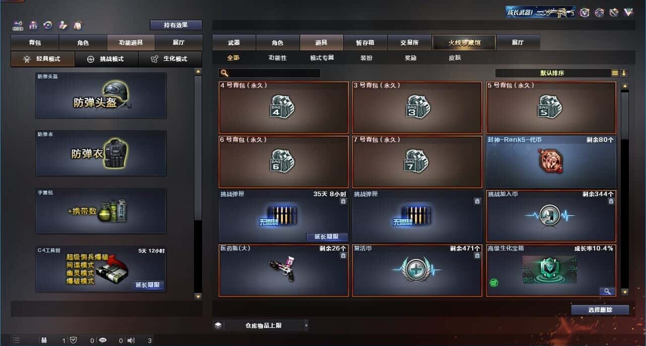 CFQM327362穿越火线账号详情图39 CFQM327362穿越火线账号详情图39