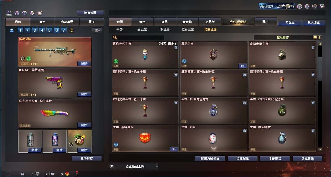 CFQM327362穿越火线账号详情图36 CFQM327362穿越火线账号详情图36