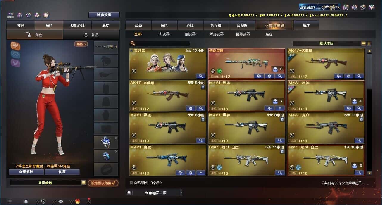 CFQM327362穿越火线账号详情图3 CFQM327362穿越火线账号详情图3