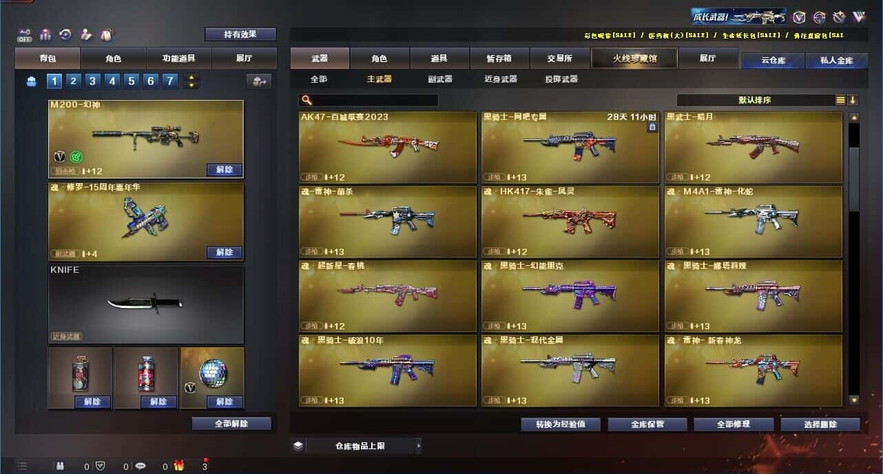 CFQM327362穿越火线账号详情图11 CFQM327362穿越火线账号详情图11