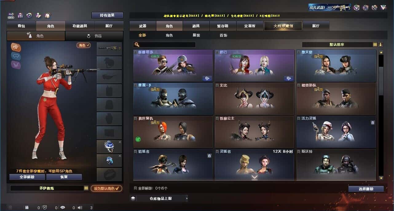 CFQM327362穿越火线账号详情图10 CFQM327362穿越火线账号详情图10