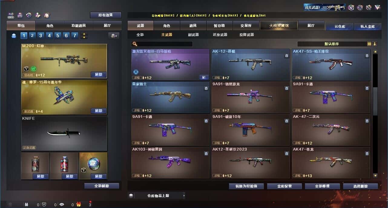 CFQM327362穿越火线账号详情图14 CFQM327362穿越火线账号详情图14