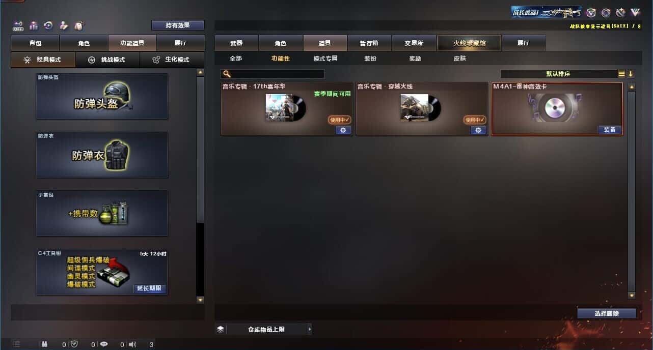 CFQM327362穿越火线账号详情图7 CFQM327362穿越火线账号详情图7
