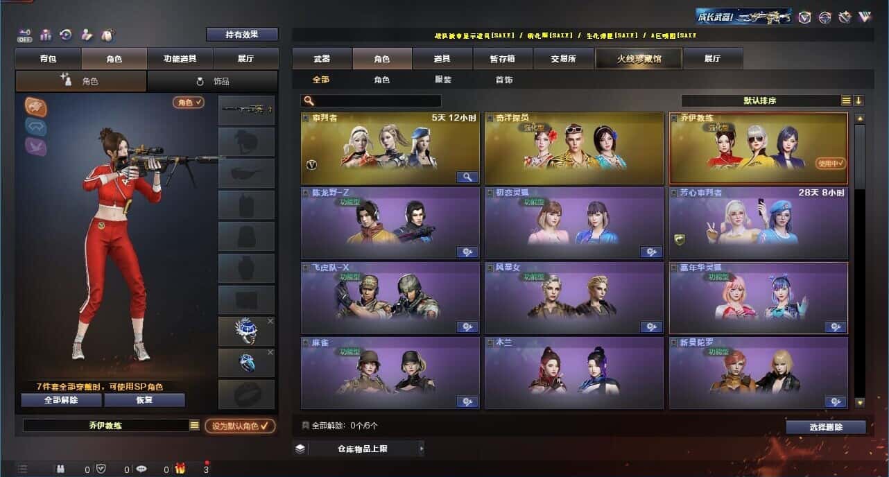 CFQM327362穿越火线账号详情图9 CFQM327362穿越火线账号详情图9