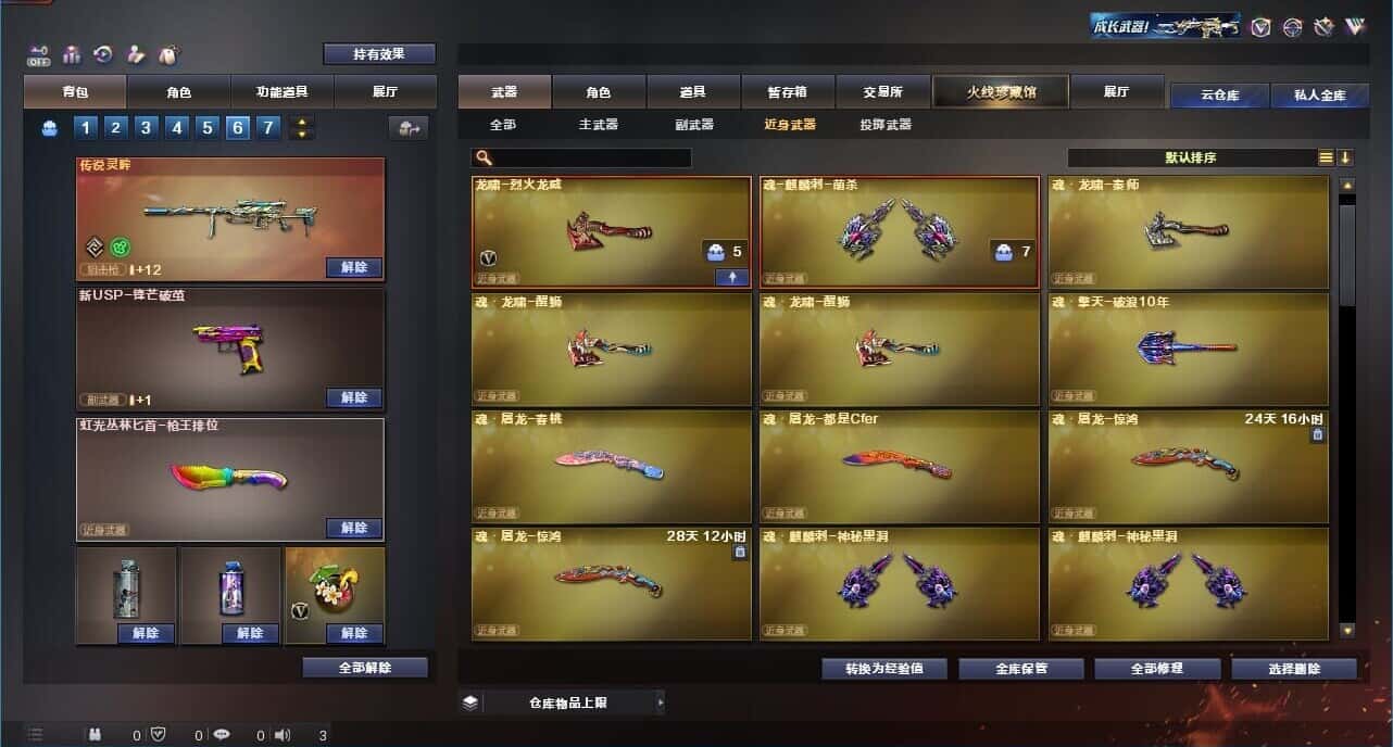CFQM327362穿越火线账号详情图30 CFQM327362穿越火线账号详情图30