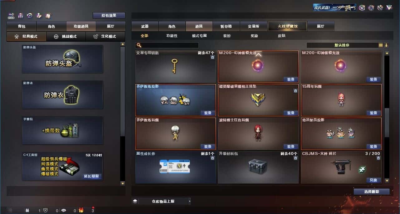 CFQM327362穿越火线账号详情图42 CFQM327362穿越火线账号详情图42