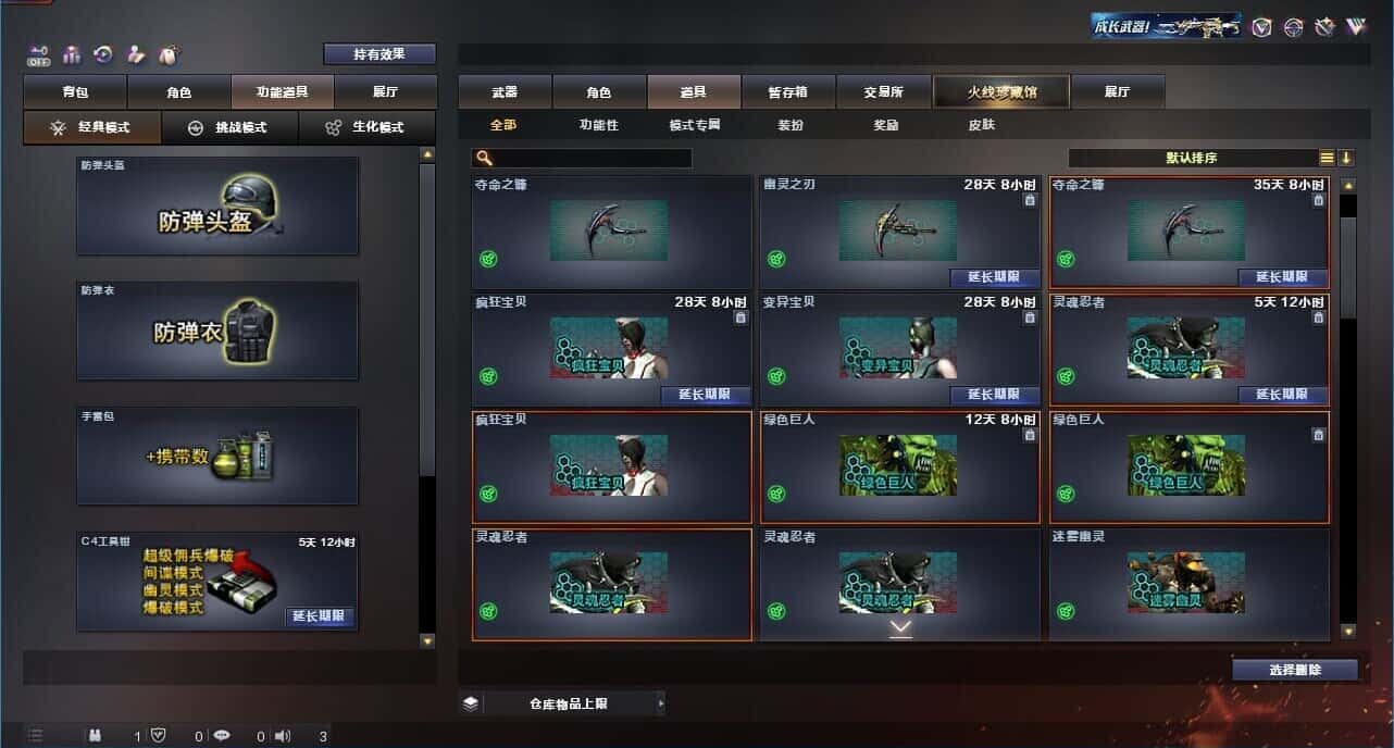 CFQM327362穿越火线账号详情图40 CFQM327362穿越火线账号详情图40