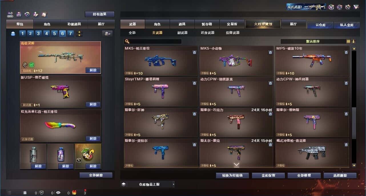 CFQM327362穿越火线账号详情图23 CFQM327362穿越火线账号详情图23
