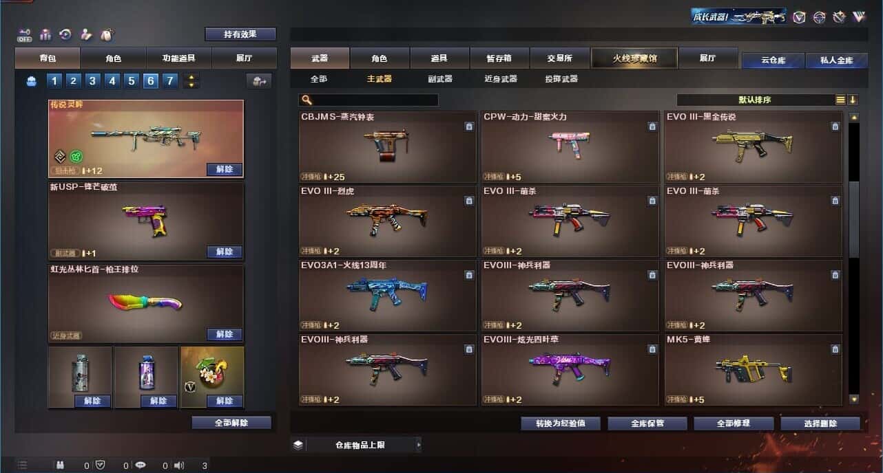 CFQM327362穿越火线账号详情图22 CFQM327362穿越火线账号详情图22