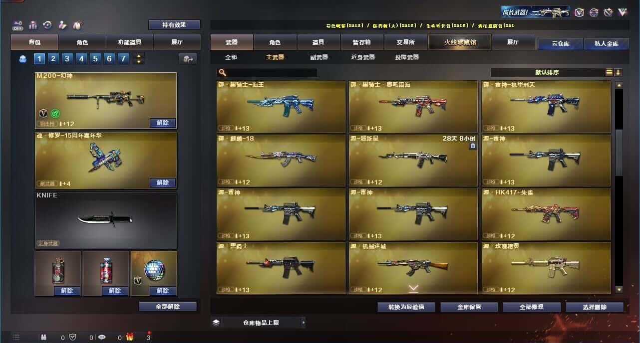 CFQM327362穿越火线账号详情图13 CFQM327362穿越火线账号详情图13
