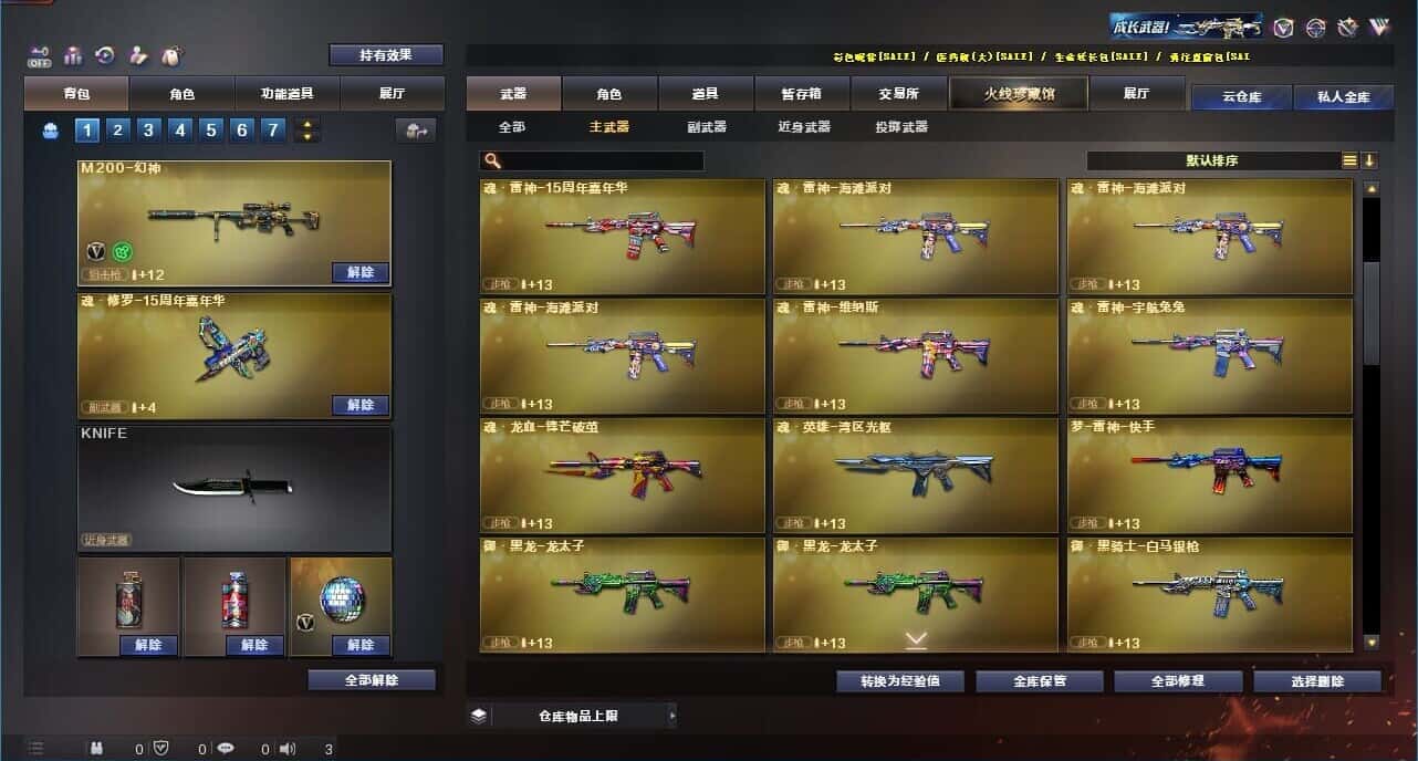 CFQM327362穿越火线账号详情图12 CFQM327362穿越火线账号详情图12