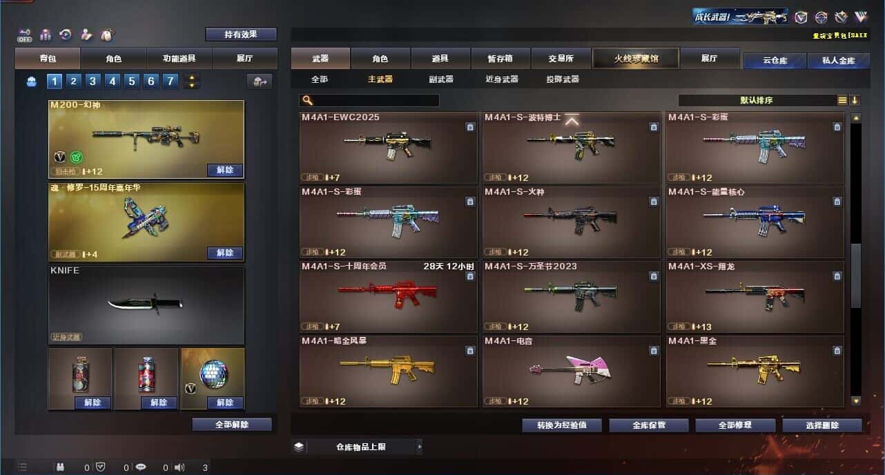 CFQM327362穿越火线账号详情图15 CFQM327362穿越火线账号详情图15