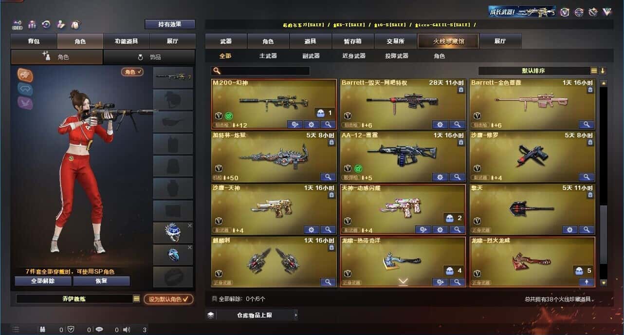 CFQM327362穿越火线账号详情图5 CFQM327362穿越火线账号详情图5