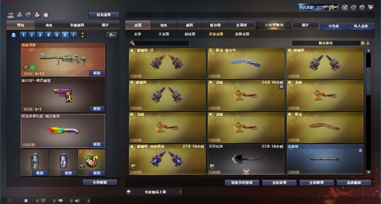 CFQM327362穿越火线账号详情图31 CFQM327362穿越火线账号详情图31