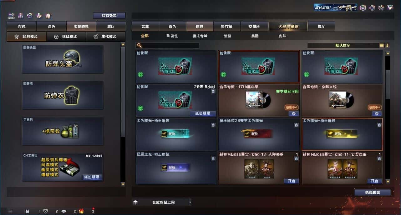 CFQM327362穿越火线账号详情图41 CFQM327362穿越火线账号详情图41