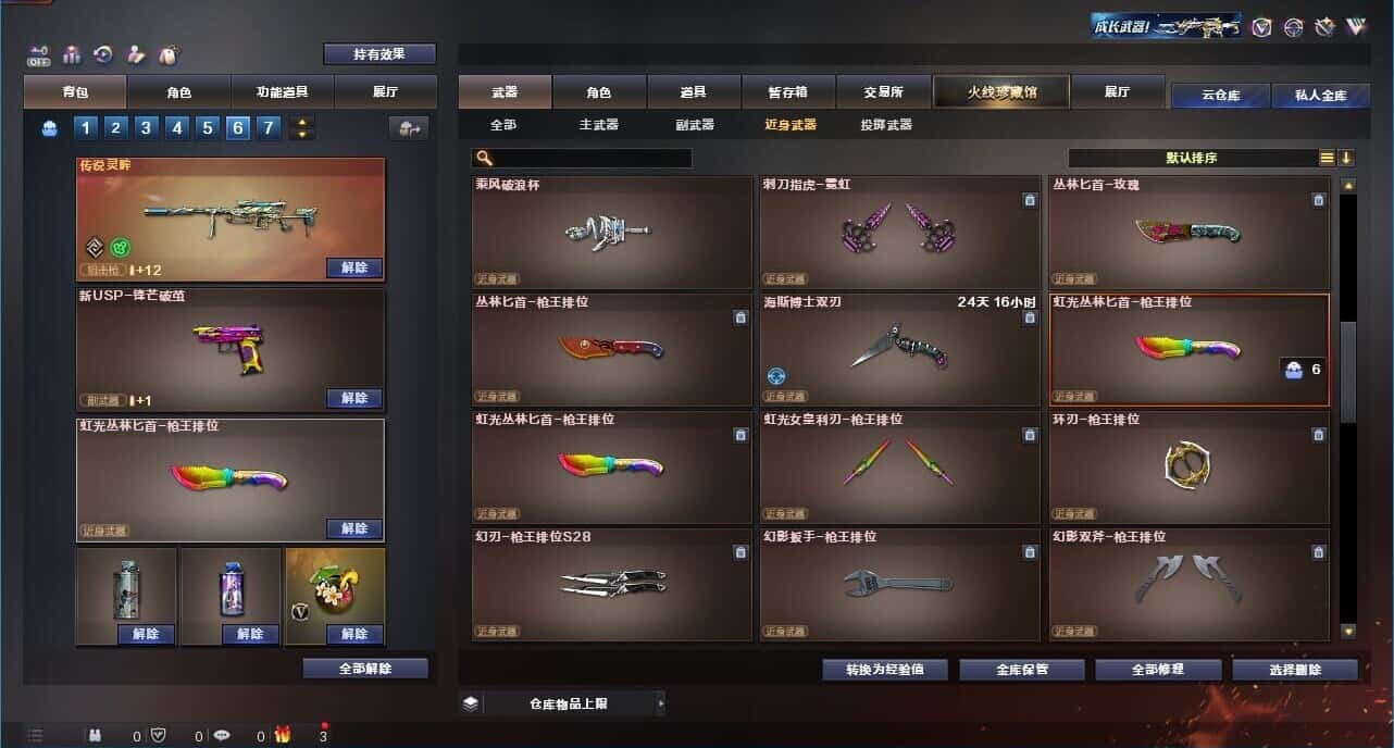 CFQM327362穿越火线账号详情图32 CFQM327362穿越火线账号详情图32
