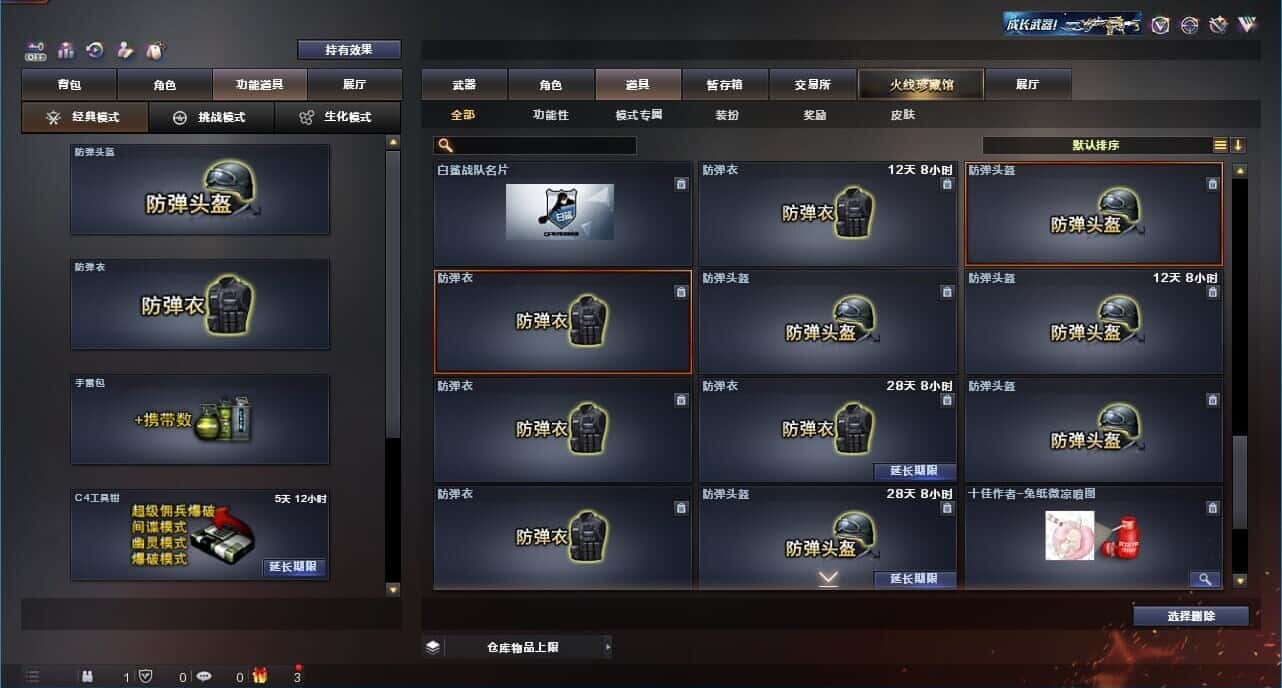CFQM327362穿越火线账号详情图45 CFQM327362穿越火线账号详情图45