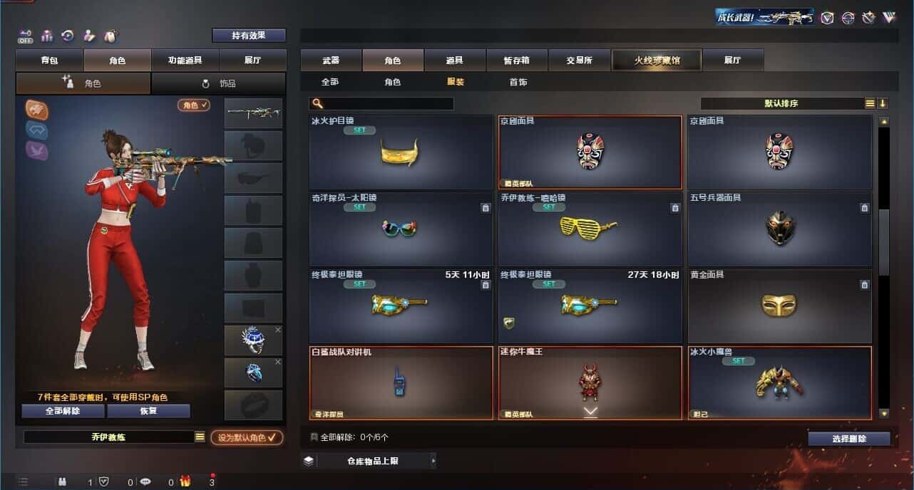 CFQM327362穿越火线账号详情图49 CFQM327362穿越火线账号详情图49
