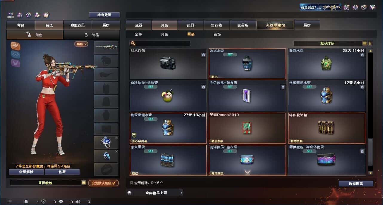 CFQM327362穿越火线账号详情图52 CFQM327362穿越火线账号详情图52