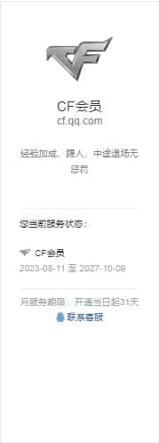CFQM327362穿越火线账号详情图59 CFQM327362穿越火线账号详情图59