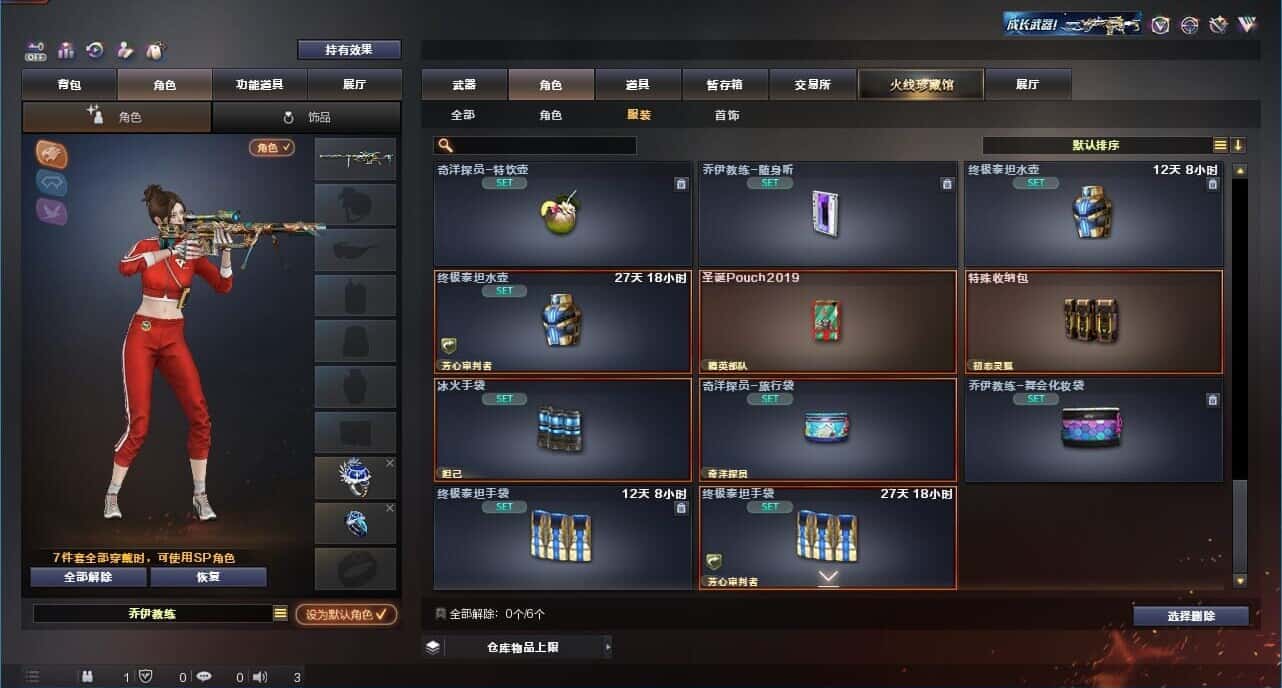 CFQM327362穿越火线账号详情图53 CFQM327362穿越火线账号详情图53