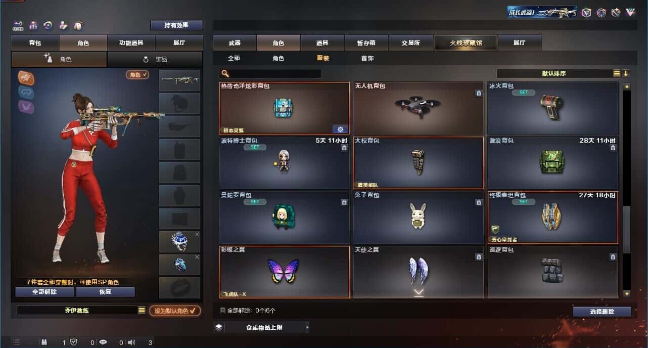CFQM327362穿越火线账号详情图51 CFQM327362穿越火线账号详情图51
