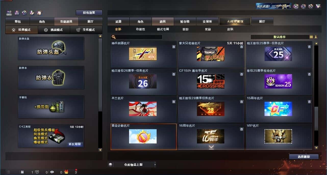 CFQM327362穿越火线账号详情图44 CFQM327362穿越火线账号详情图44
