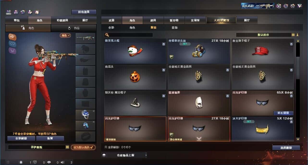 CFQM327362穿越火线账号详情图48 CFQM327362穿越火线账号详情图48