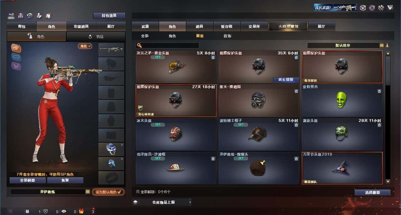 CFQM327362穿越火线账号详情图47 CFQM327362穿越火线账号详情图47
